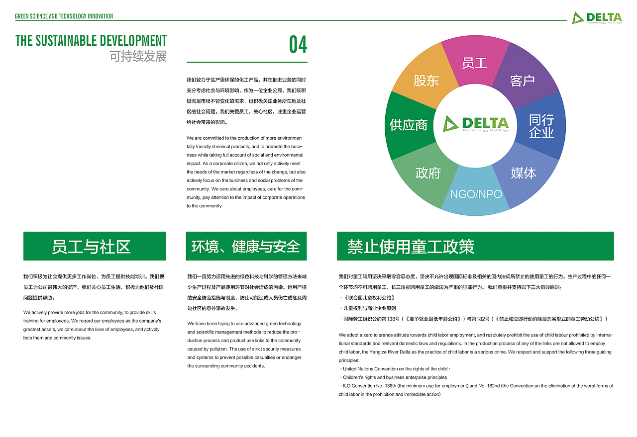 創新化工科技，鑄就卓越品質——引領行業發展新篇章